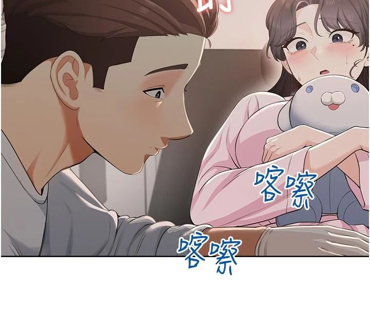 《慾望入门课》第5話-老闆勃起了嗎?