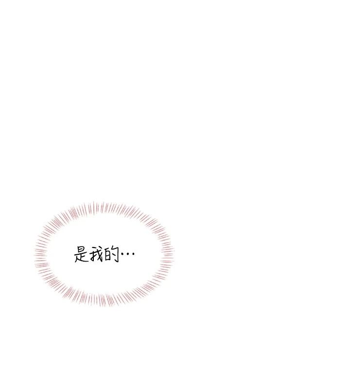 《慾望入门课》第5話-老闆勃起了嗎?