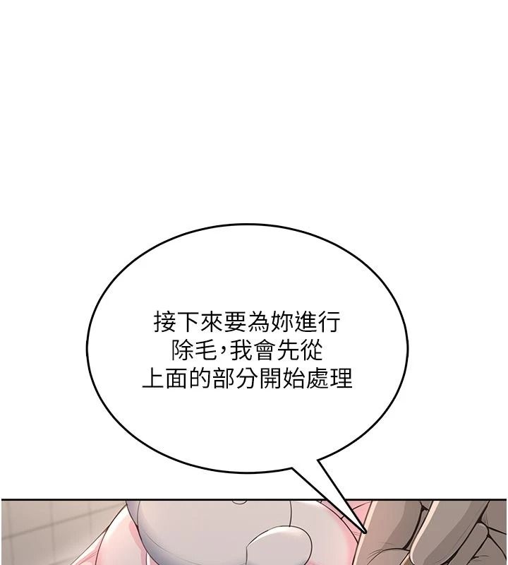 慾望入門課第5話-老闆勃起了嗎?