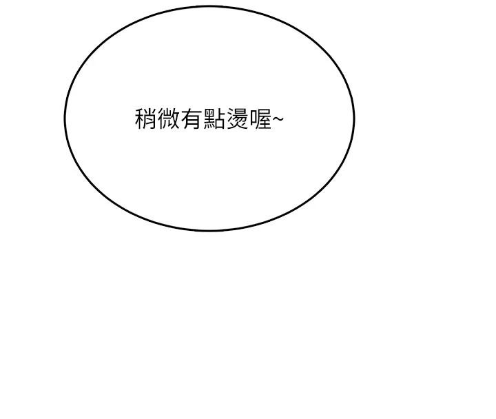 慾望入門課第5話-老闆勃起了嗎?