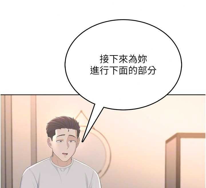 《慾望入门课》第5話-老闆勃起了嗎?
