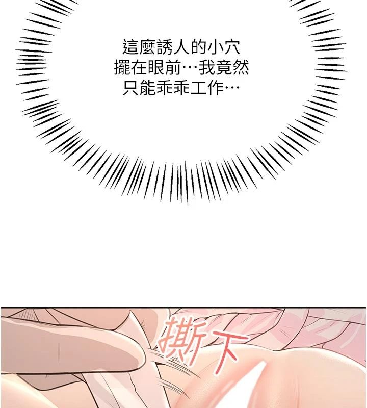 《慾望入门课》第5話-老闆勃起了嗎?
