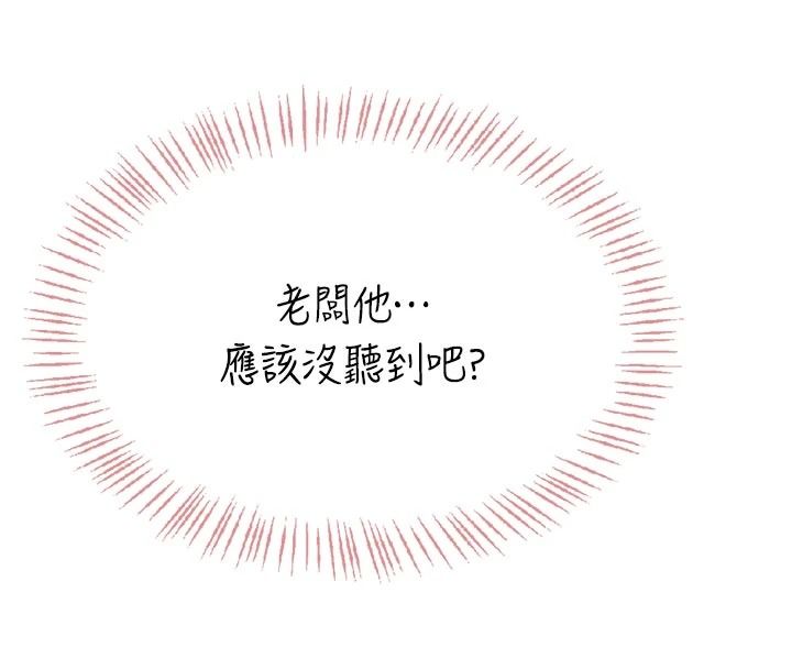 《慾望入门课》第5話-老闆勃起了嗎?