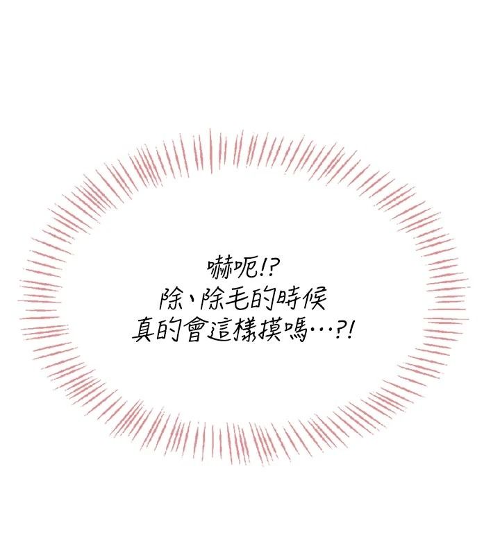 《慾望入门课》第5話-老闆勃起了嗎?