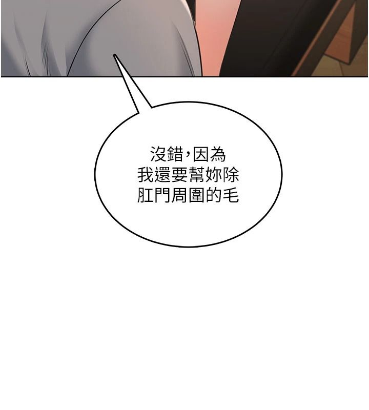 《慾望入门课》第6話-按摩床上被指奸