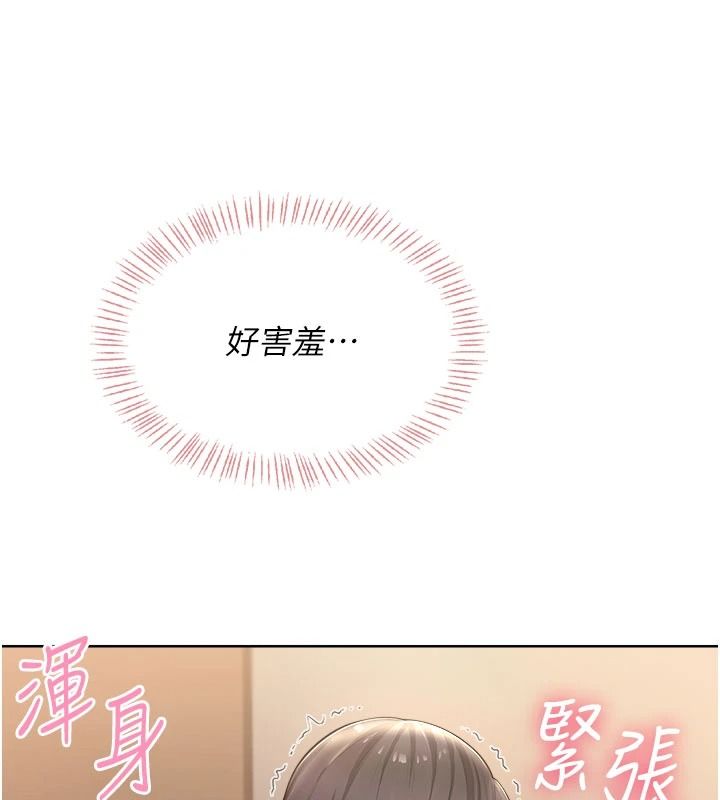 《慾望入门课》第6話-按摩床上被指奸