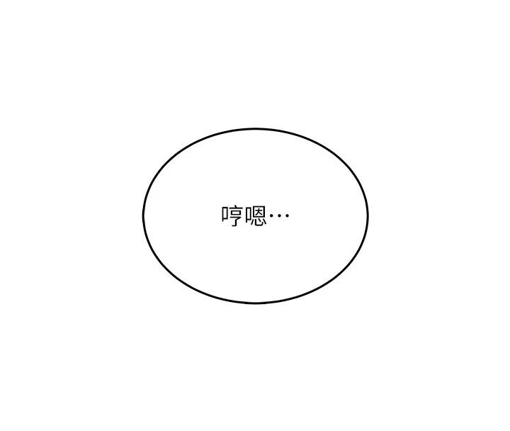 《慾望入门课》第6話-按摩床上被指奸