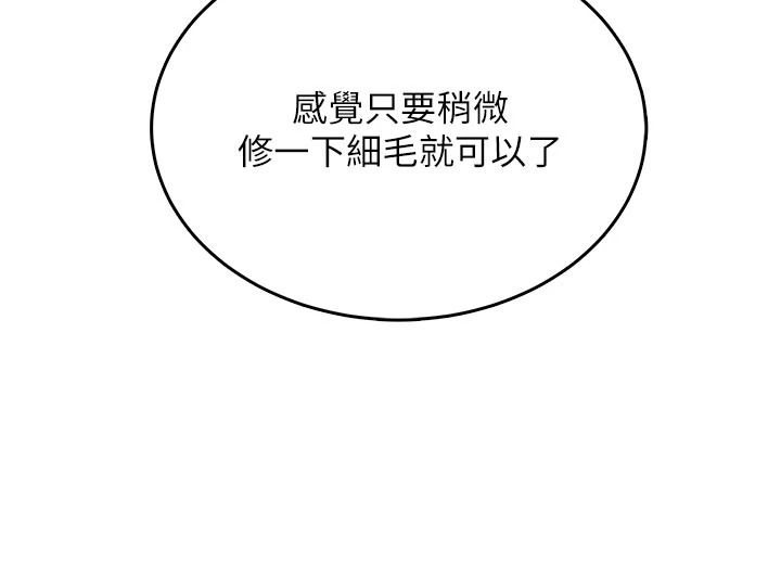 《慾望入门课》第6話-按摩床上被指奸