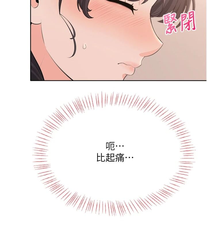 《慾望入门课》第6話-按摩床上被指奸