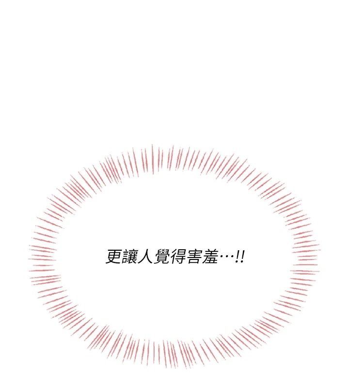 慾望入门课第6話-按摩床上被指奸