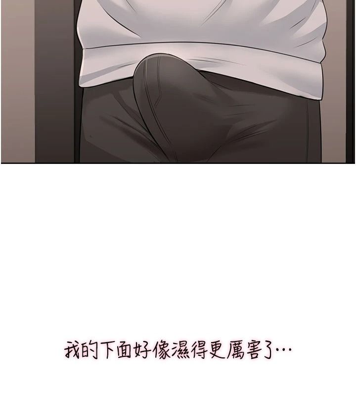 《慾望入门课》第6話-按摩床上被指奸