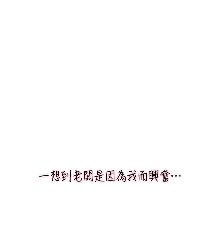 《慾望入门课》第6話-按摩床上被指奸