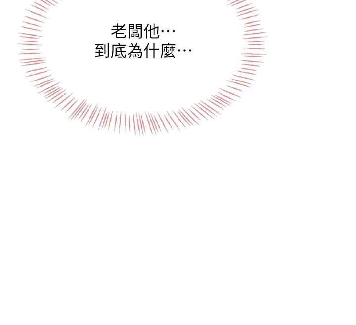 《慾望入门课》第6話-按摩床上被指奸