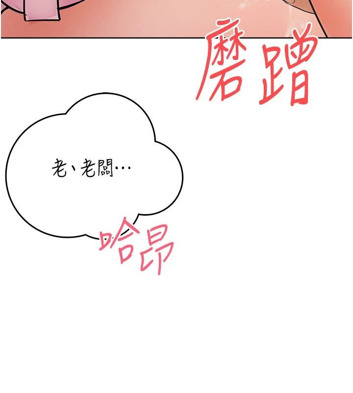 《慾望入门课》第6話-按摩床上被指奸