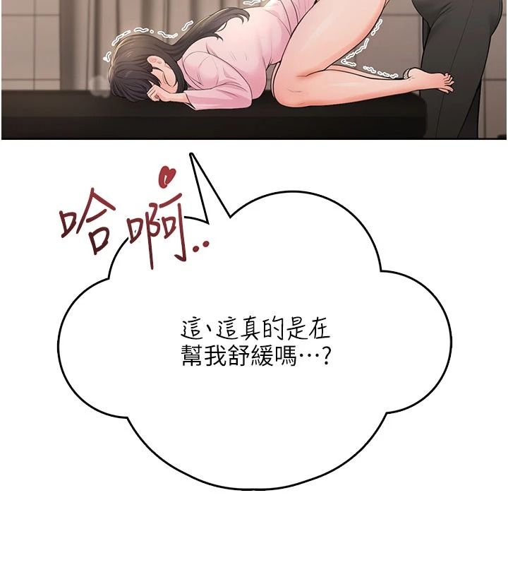 《慾望入门课》第6話-按摩床上被指奸