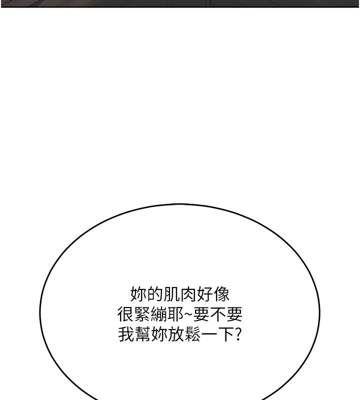 《慾望入门课》第6話-按摩床上被指奸