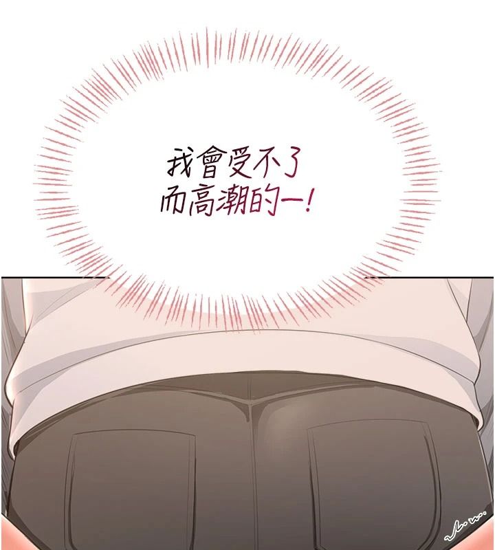 《慾望入门课》第6話-按摩床上被指奸