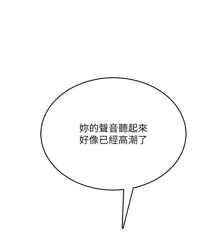 《慾望入门课》第6話-按摩床上被指奸