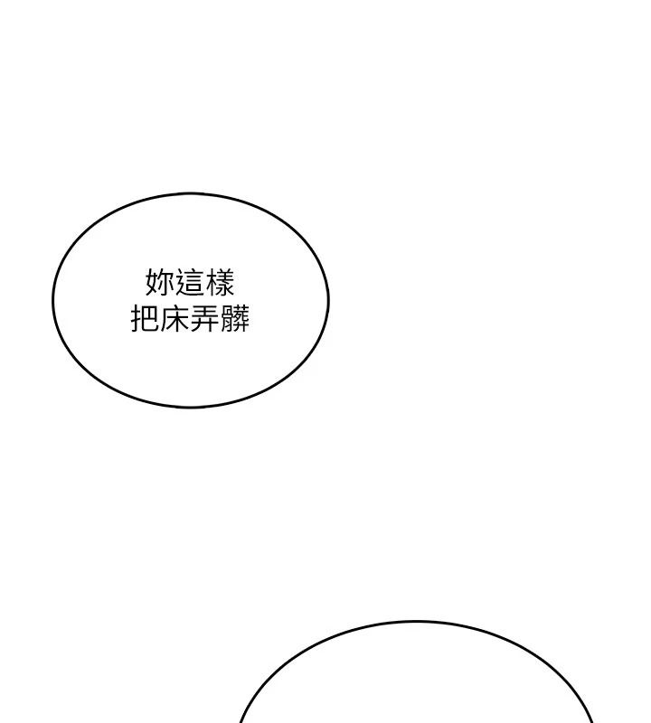 《慾望入门课》第6話-按摩床上被指奸