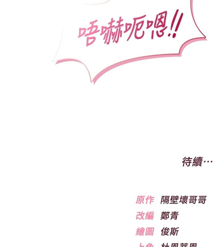《慾望入门课》第6話-按摩床上被指奸