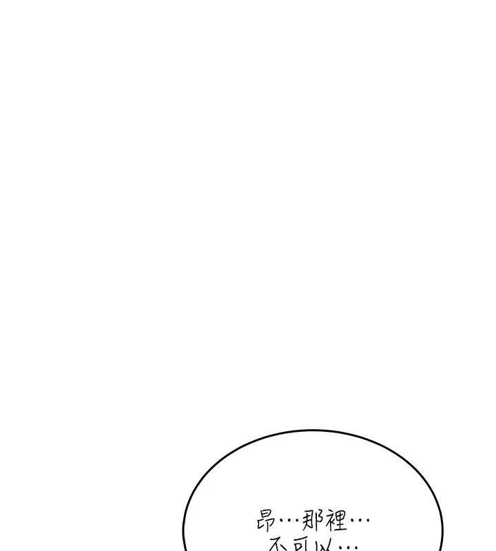 慾望入门课第7話-無套插進來了&hearts;