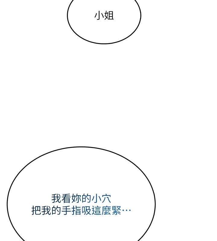 《慾望入门课》第7話-無套插進來了&hearts;