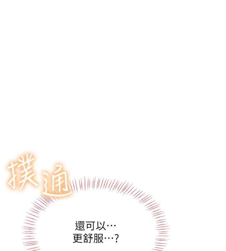 慾望入门课第7話-無套插進來了&hearts;
