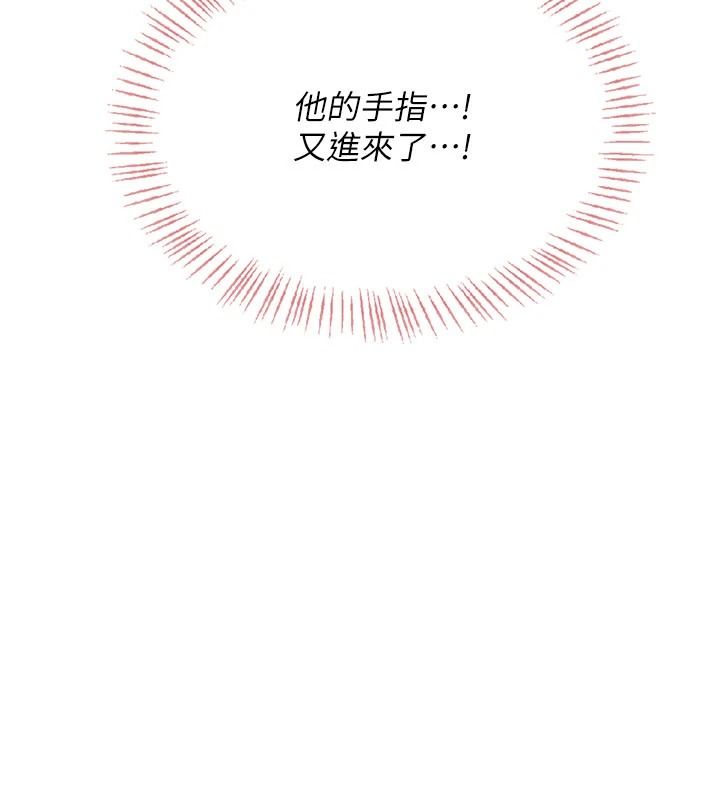 《慾望入门课》第7話-無套插進來了&hearts;