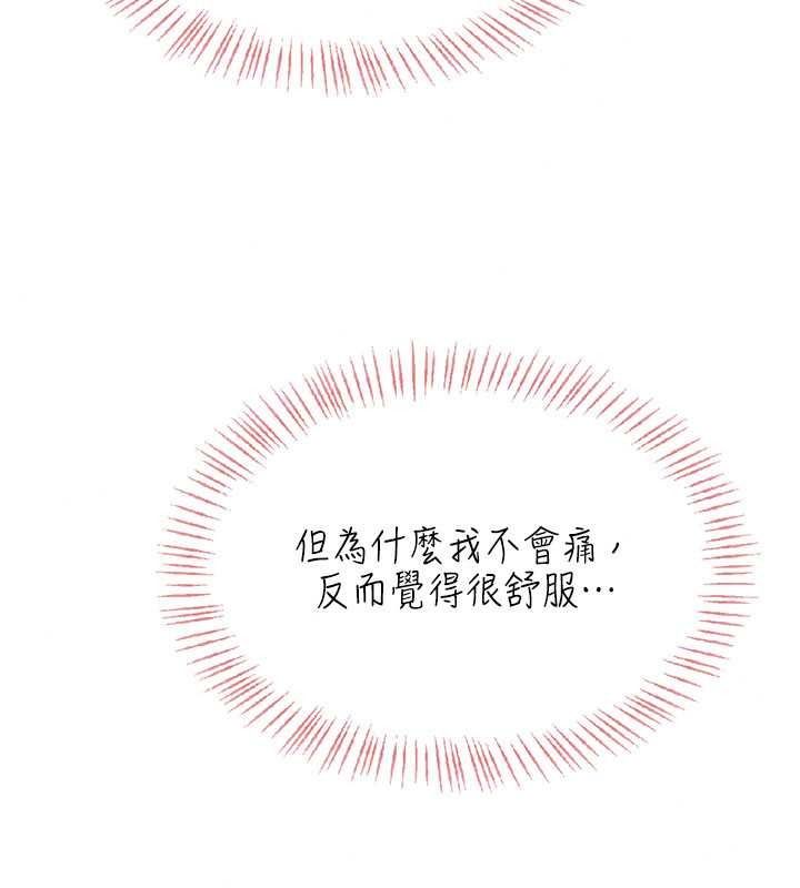 《慾望入门课》第7話-無套插進來了&hearts;