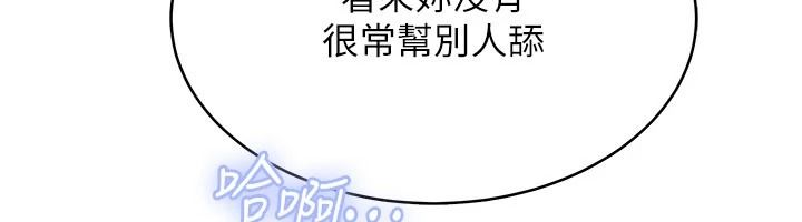 慾望入門課第7話-無套插進來了♥