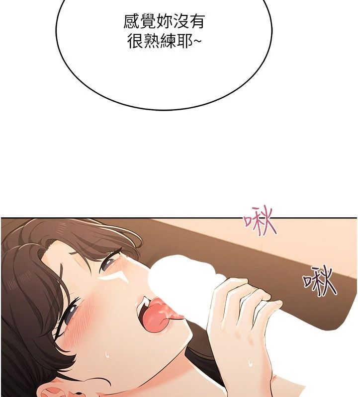 《慾望入门课》第7話-無套插進來了&hearts;