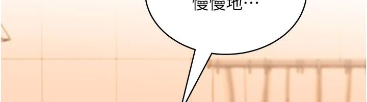 《慾望入门课》第7話-無套插進來了&hearts;