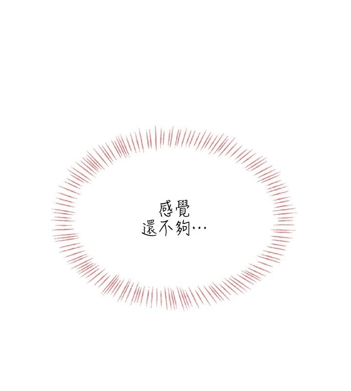 《慾望入门课》第7話-無套插進來了&hearts;