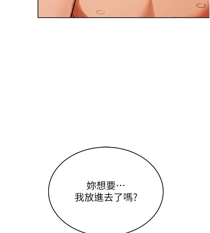 《慾望入门课》第7話-無套插進來了&hearts;