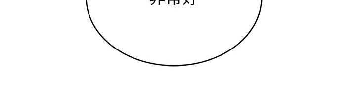 《慾望入门课》第7話-無套插進來了&hearts;