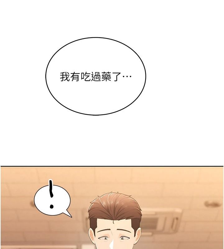 《慾望入门课》第7話-無套插進來了&hearts;