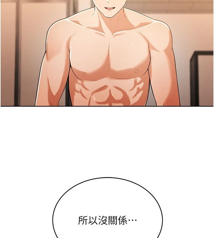 《慾望入门课》第7話-無套插進來了&hearts;