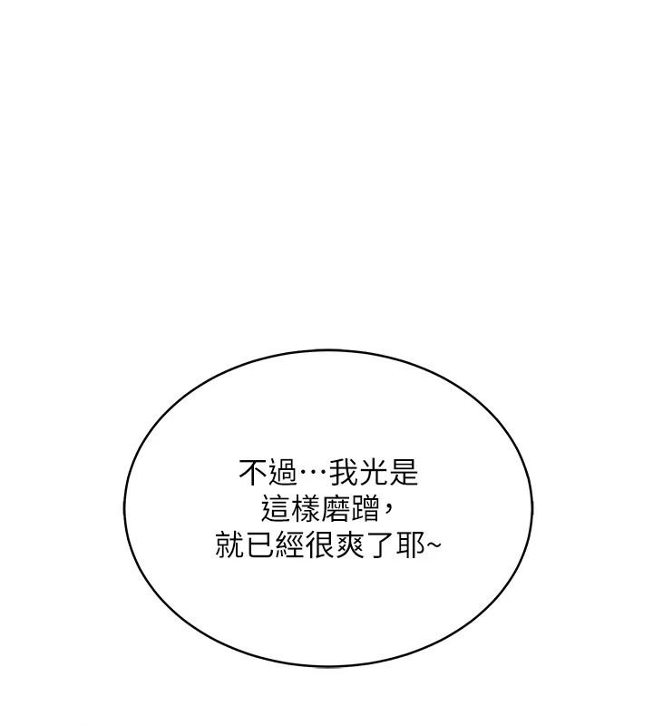 慾望入門課第7話-無套插進來了♥