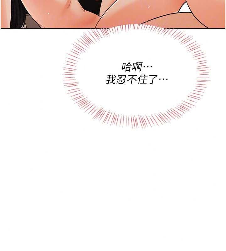 《慾望入门课》第7話-無套插進來了&hearts;