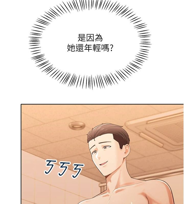 《慾望入门课》第7話-無套插進來了&hearts;