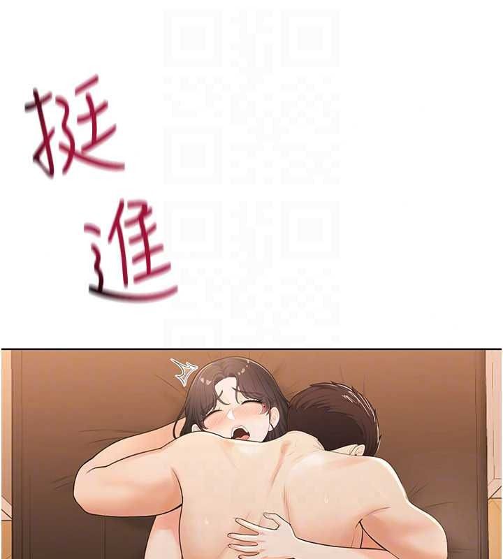 《慾望入门课》第7話-無套插進來了&hearts;