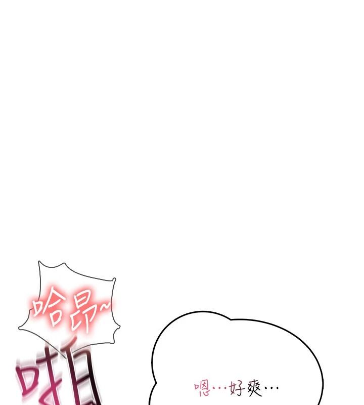 《慾望入门课》第7話-無套插進來了&hearts;