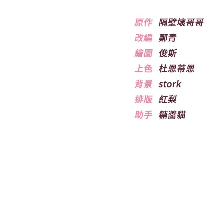 《慾望入门课》第7話-無套插進來了&hearts;
