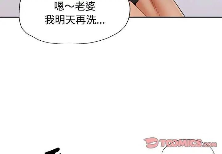 可以爱你吗第120話