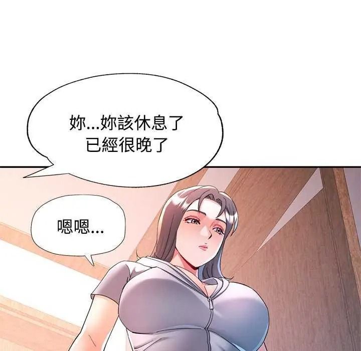 可以爱你吗第120話