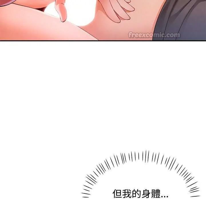 可以爱你吗第120話