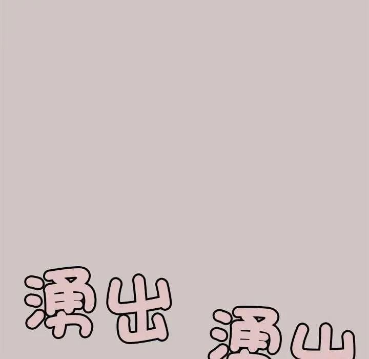 《缺德邻居难相处》第100話