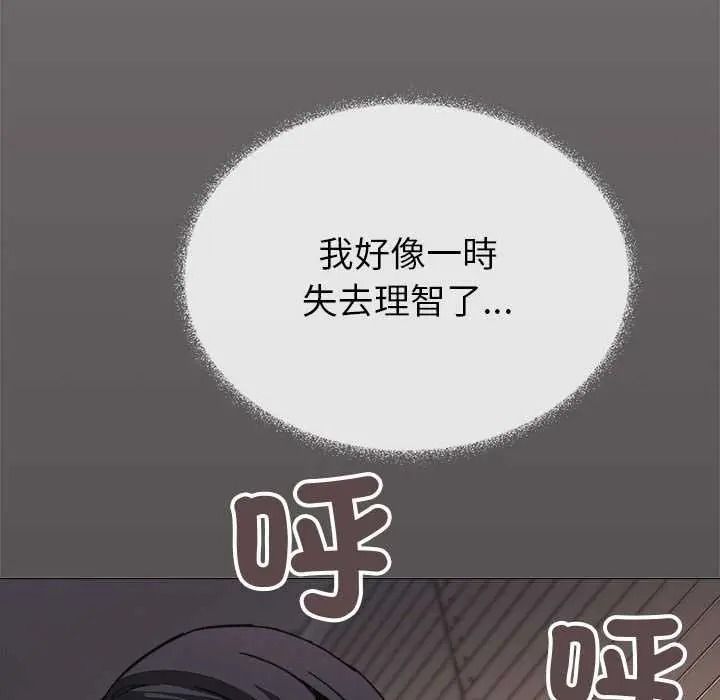 《缺德邻居难相处》第100話
