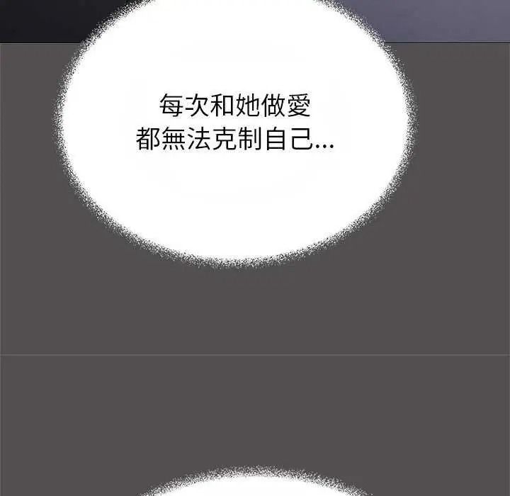 《缺德邻居难相处》第100話