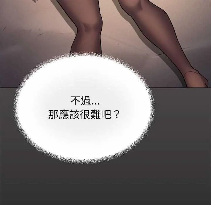 缺德邻居难相处第100話